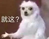 全網(wǎng)十大最欠揍流行語，沒一句我愛聽的
