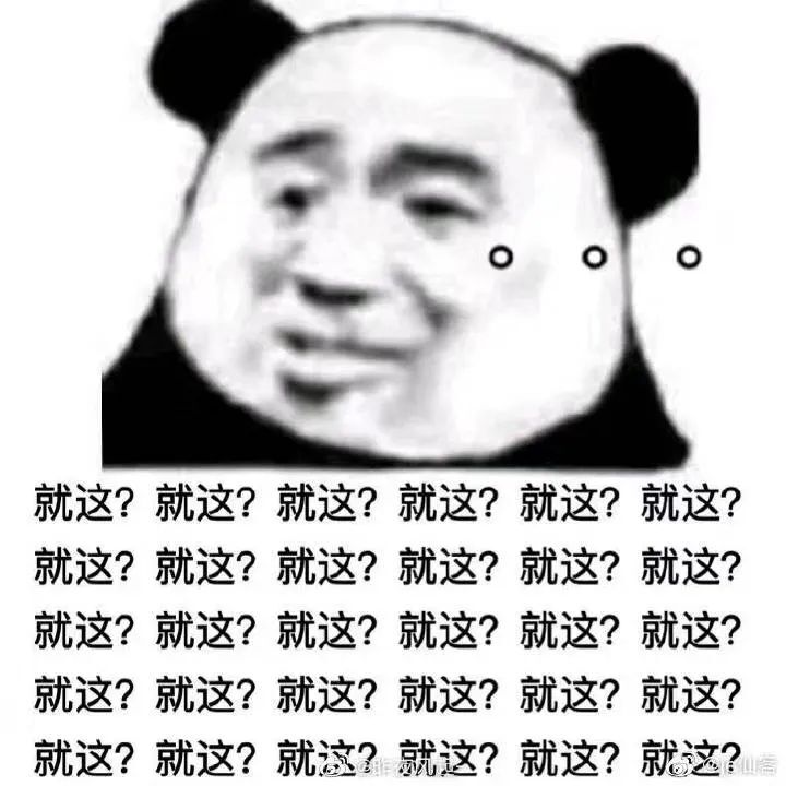 全網(wǎng)十大最欠揍流行語，沒一句我愛聽的