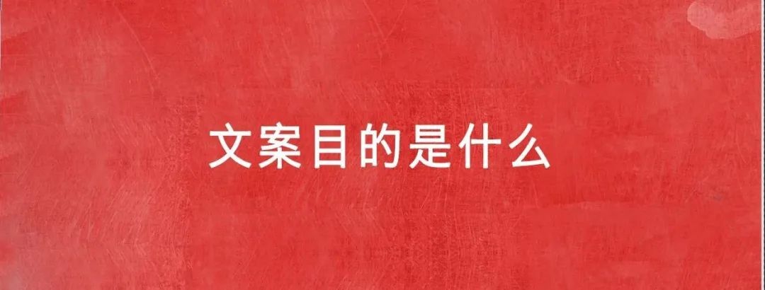 新媒體，讓文案不會思考