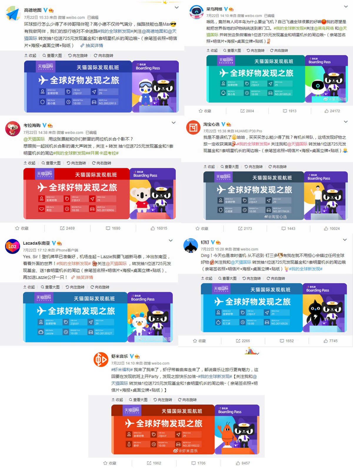 從明星營(yíng)銷(xiāo)到線(xiàn)下大事件，天貓國(guó)際如何創(chuàng)新品牌升級(jí)玩法？