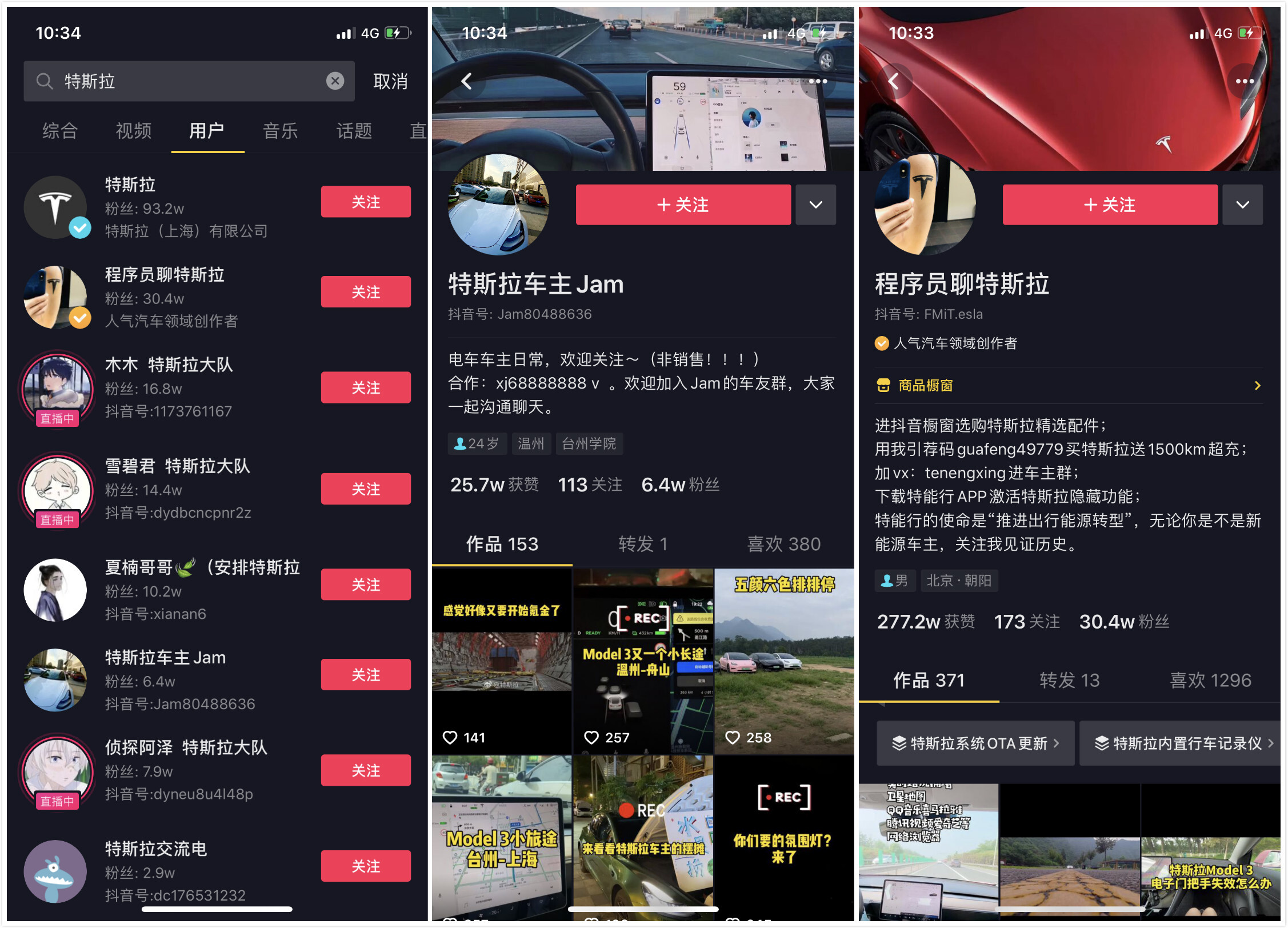 特斯拉上喜馬拉雅開電臺，玩轉(zhuǎn)國民級應(yīng)用背后的商業(yè)價值