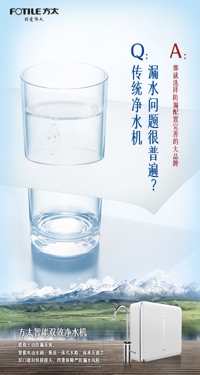 人人都讓你多喝水，只有方太關(guān)心你是否好好喝水
