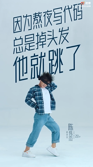 Boss直聘“別瞎跳”病毒視頻：成年人的平庸，從盲目跳槽開始