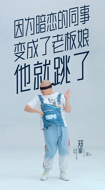 Boss直聘“別瞎跳”病毒視頻：成年人的平庸，從盲目跳槽開始