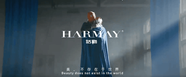 HARMAY話梅首支品牌TVC，用哲學(xué)詮釋你即是“美”