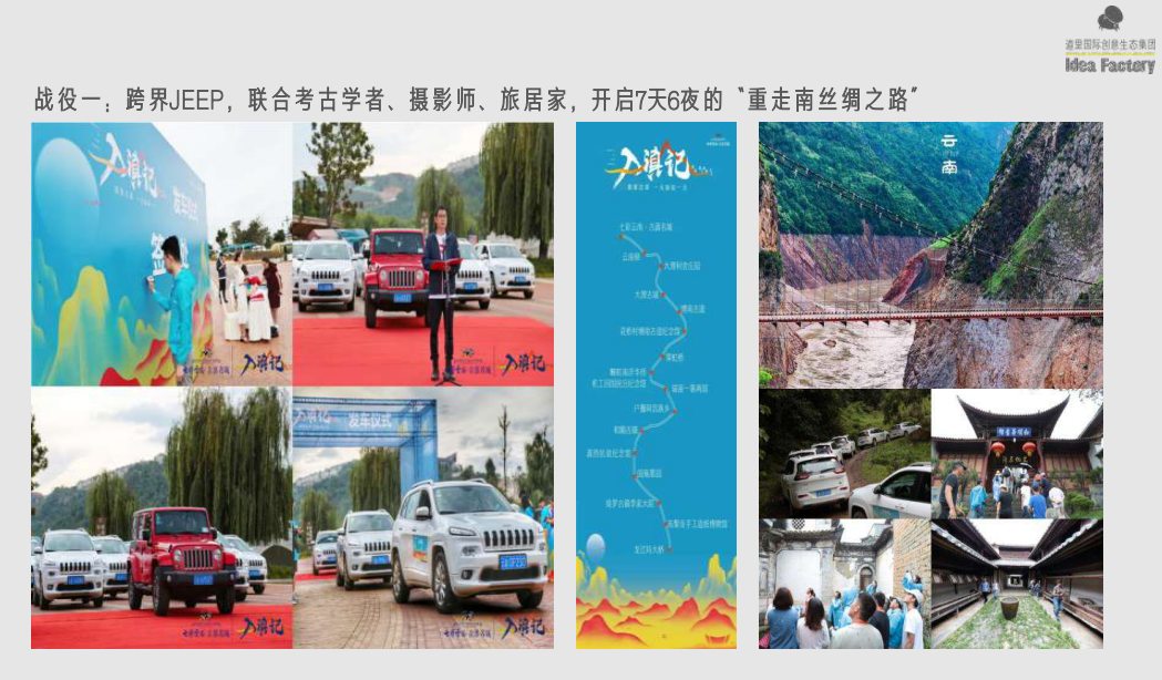 探店道里:中國(guó)極具影響的文旅地產(chǎn)品牌創(chuàng)意公司，地產(chǎn)廣告破壁者？