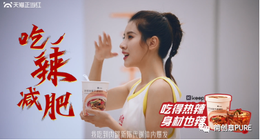 天貓正當紅：吃辣的快樂，被這首歌唱盡了