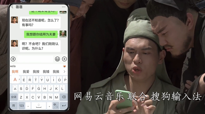 網(wǎng)易云音樂×搜狗輸出法：一場(chǎng)輸入法引發(fā)的戰(zhàn)爭(zhēng)