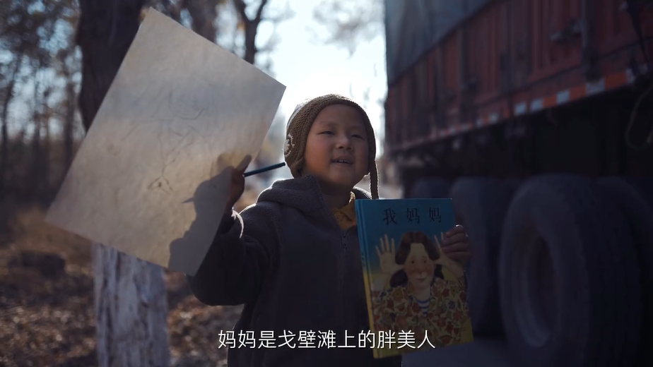百度地圖微電影《前路》，講述無人區(qū)女卡車司機的故事
