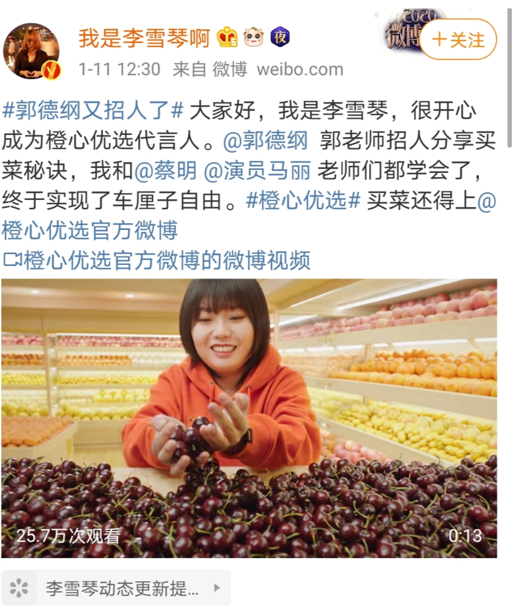 橙心優(yōu)選“買(mǎi)菜大綜藝”，郭德綱團(tuán)長(zhǎng)招買(mǎi)菜人
