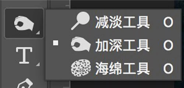 最好用的后期明暗、立體感調(diào)整工具：加深減淡