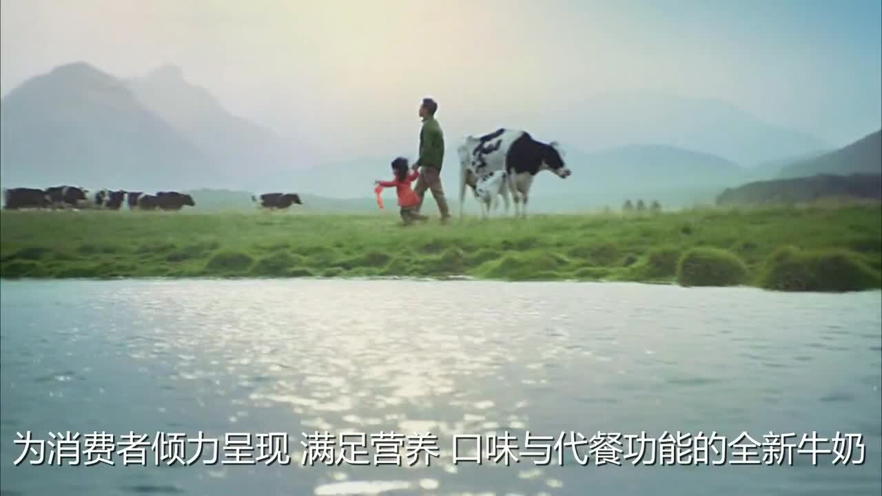 特侖蘇谷粒調(diào)制牛奶宣傳片《陽光奶源 飽滿谷?！?>									<div   id=