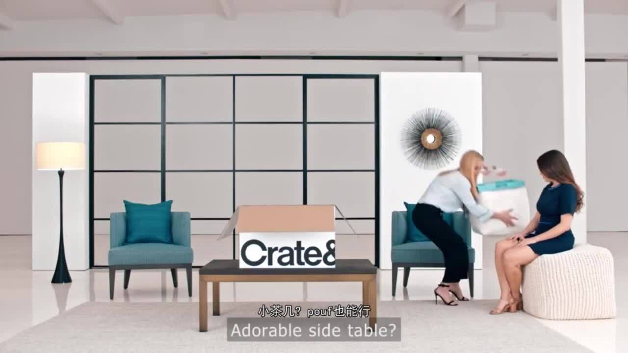 Crate and Barrel家居產(chǎn)品廣告《The Pouf》