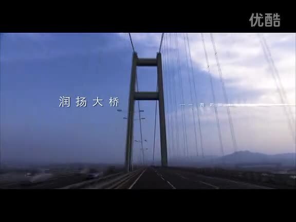 鎮(zhèn)江城市宣傳片《愜意生活 濃濃親情》